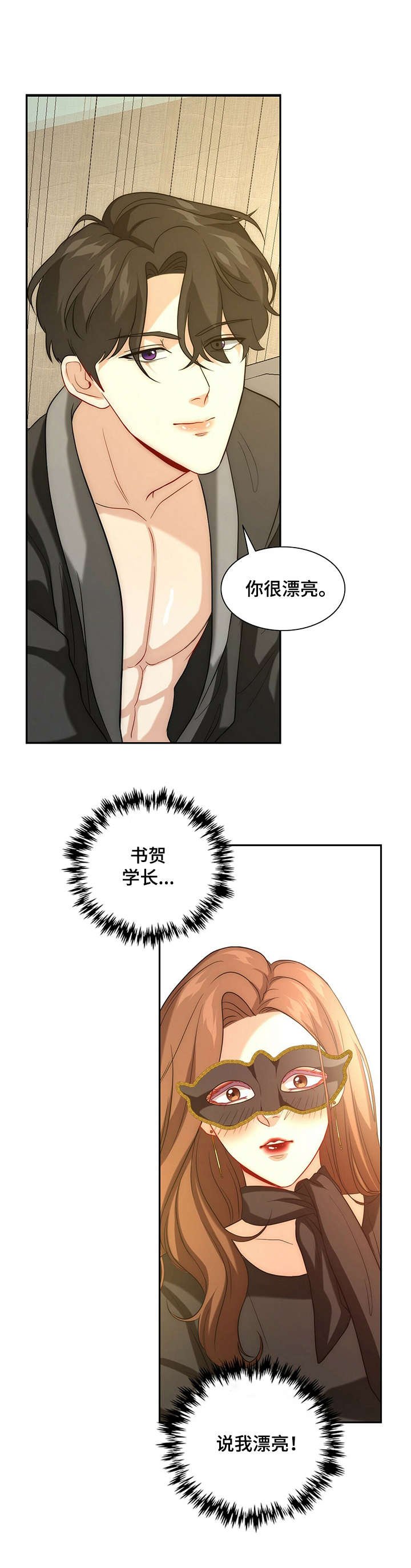 第7章：态度变化