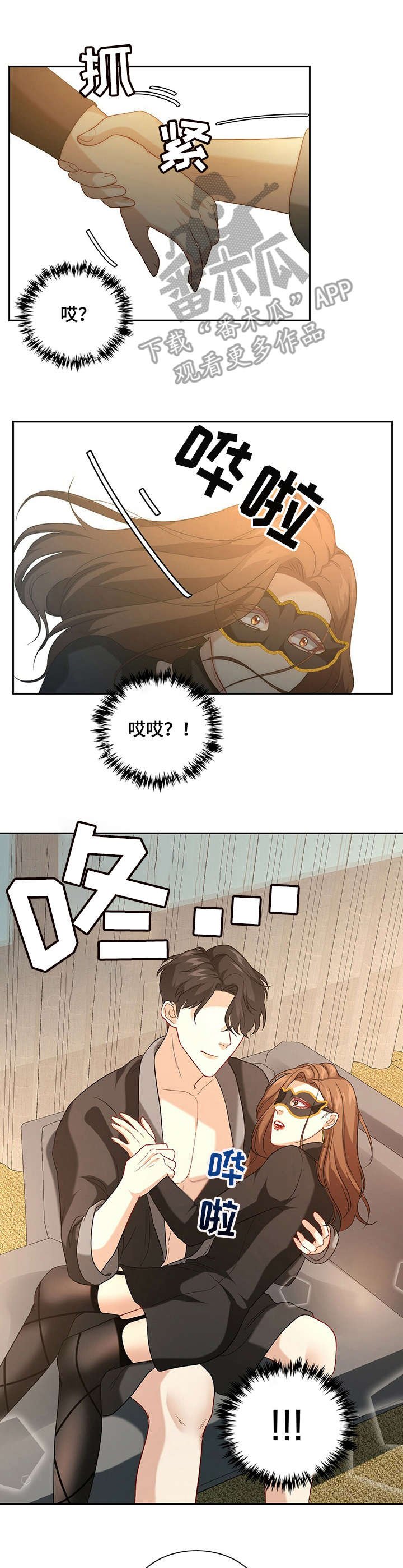 第7章：态度变化