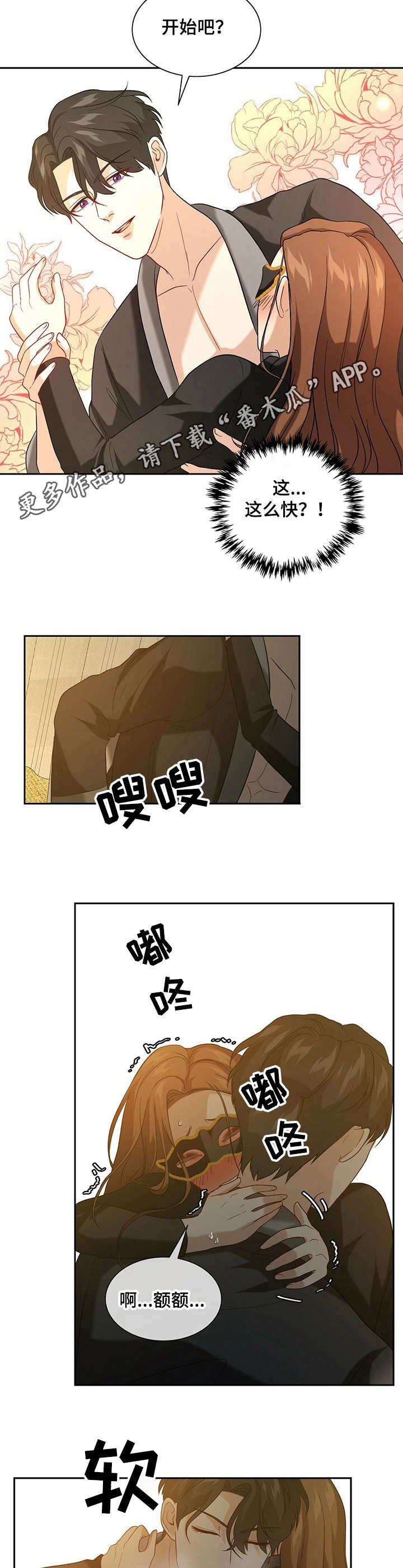 第7章：态度变化