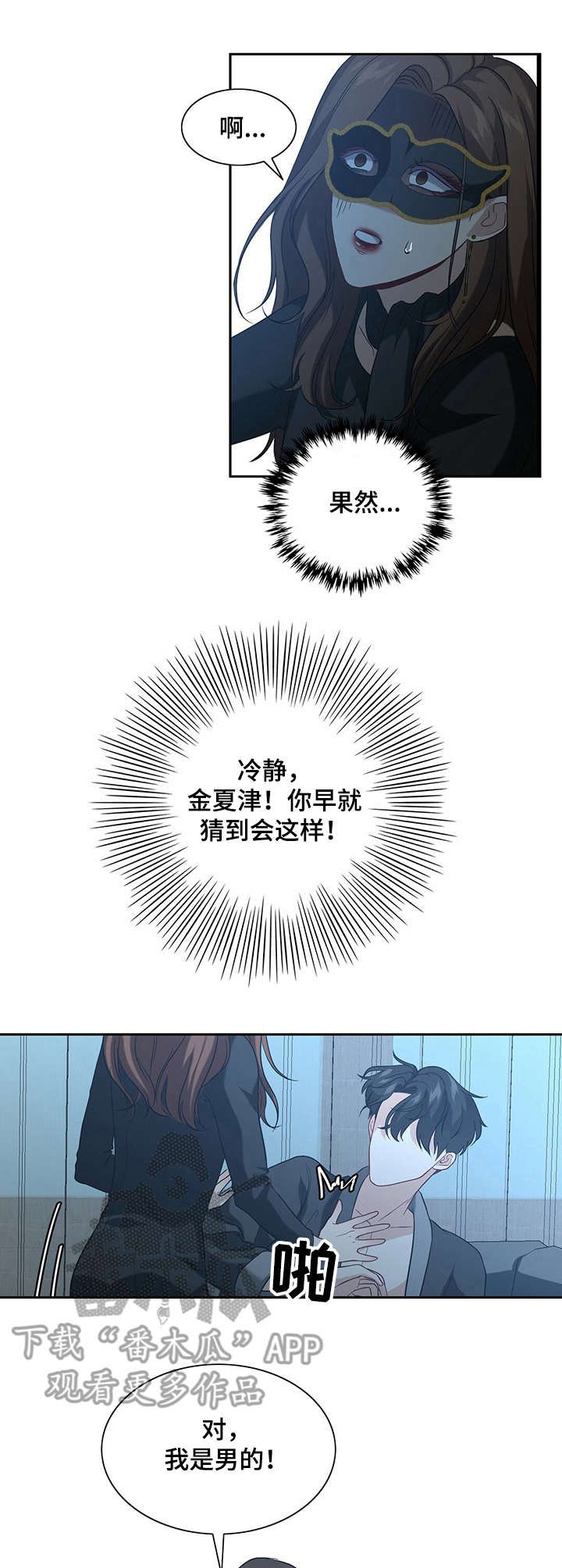 第7章：态度变化