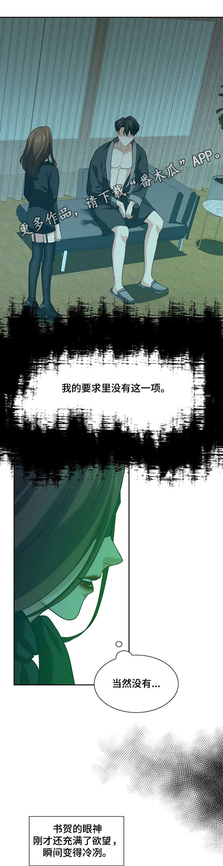 第7章：态度变化
