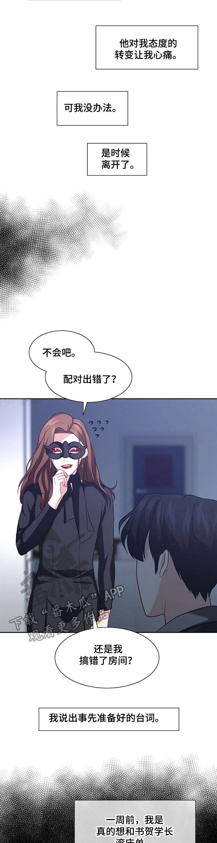 第7章：态度变化