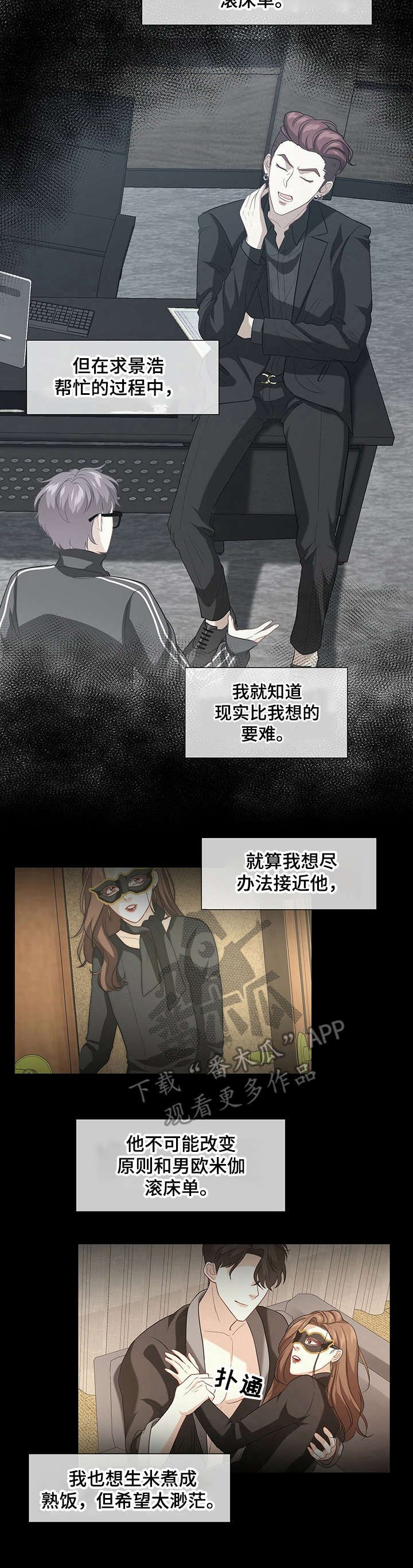 第7章：态度变化