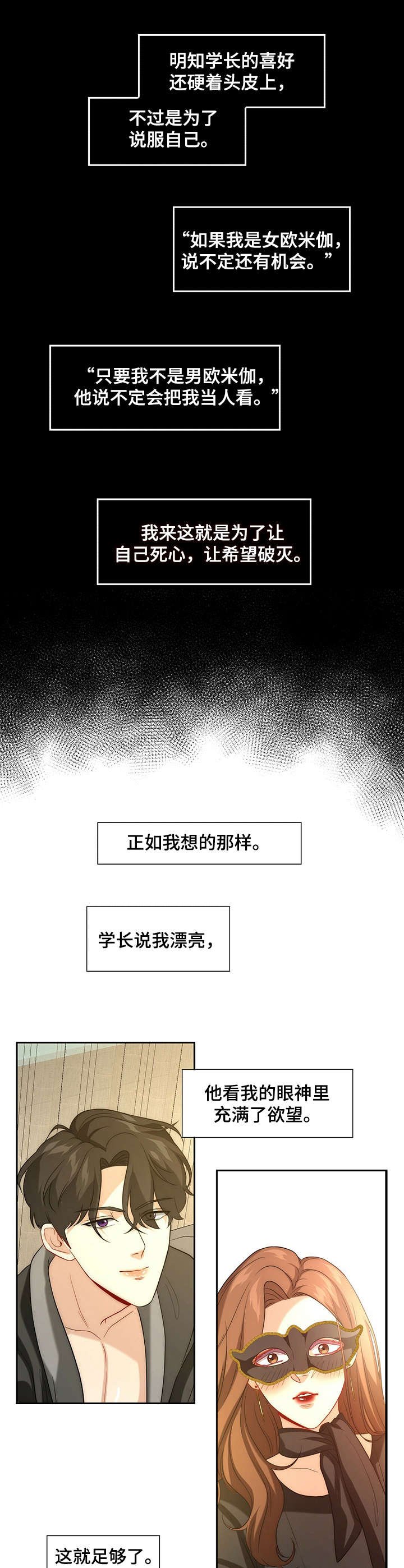 第7章：态度变化