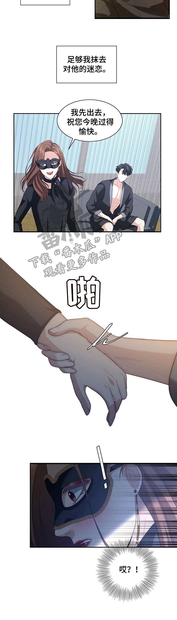 第7章：态度变化