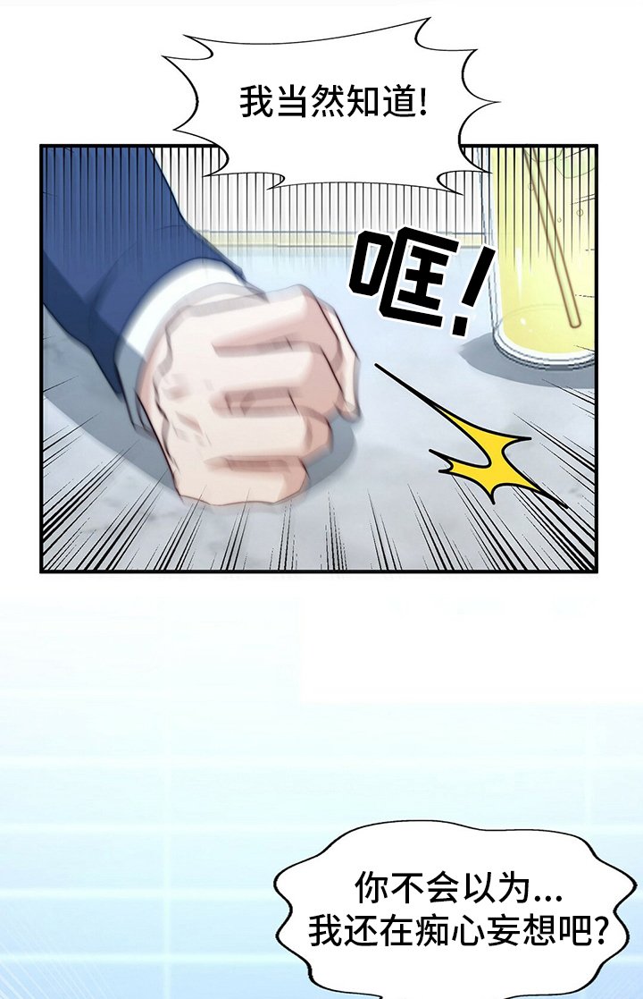第70章：【第二季】痴心妄想