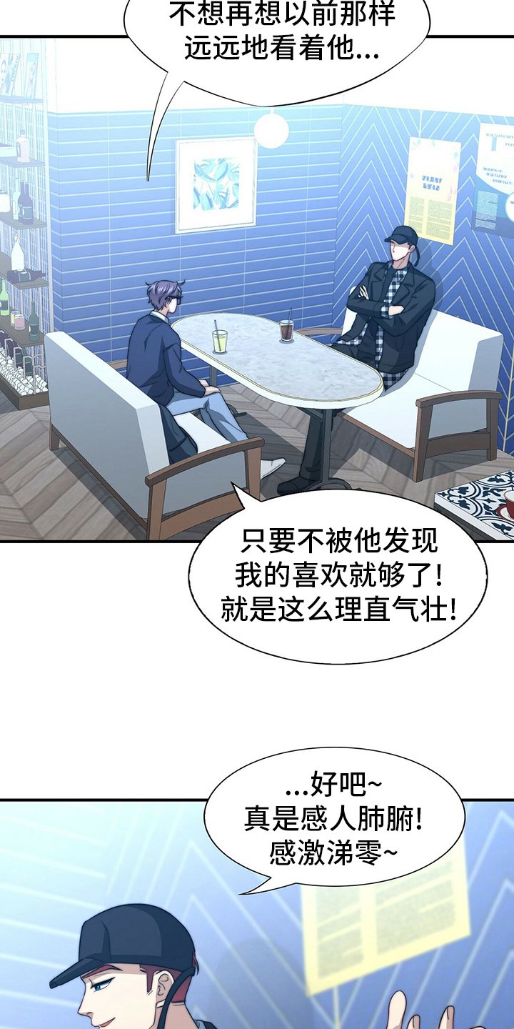 第70章：【第二季】痴心妄想