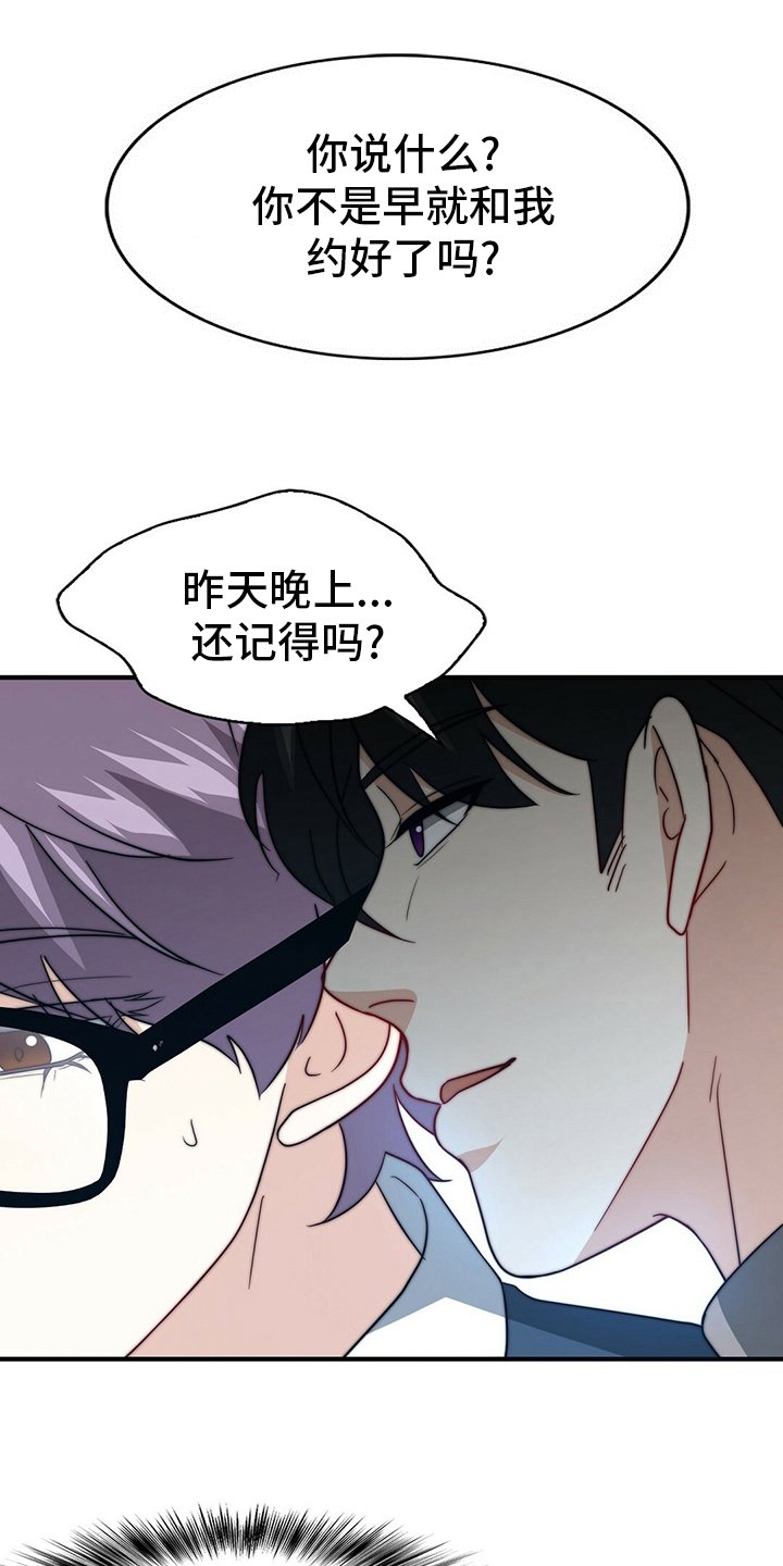 第70章：【第二季】痴心妄想