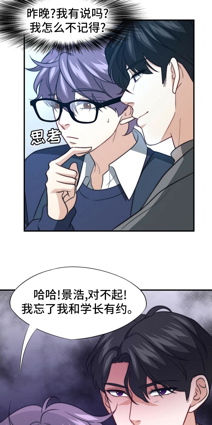 第70章：【第二季】痴心妄想