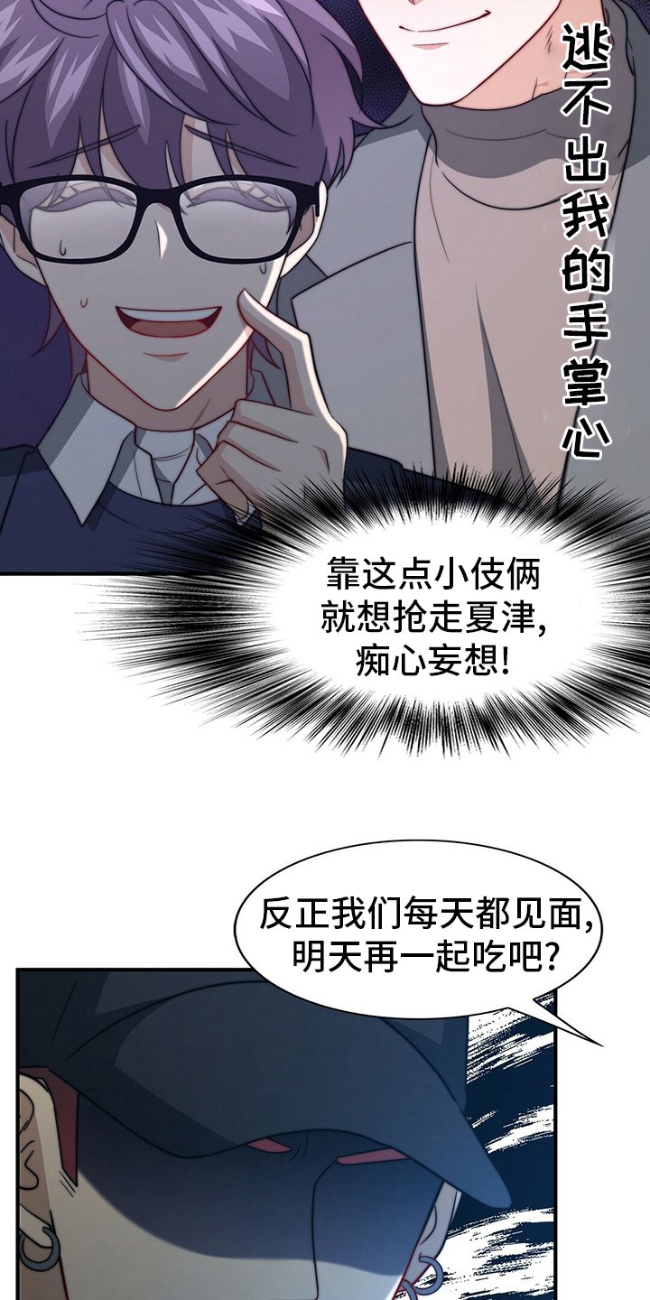 第70章：【第二季】痴心妄想