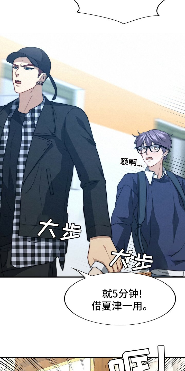 第70章：【第二季】痴心妄想