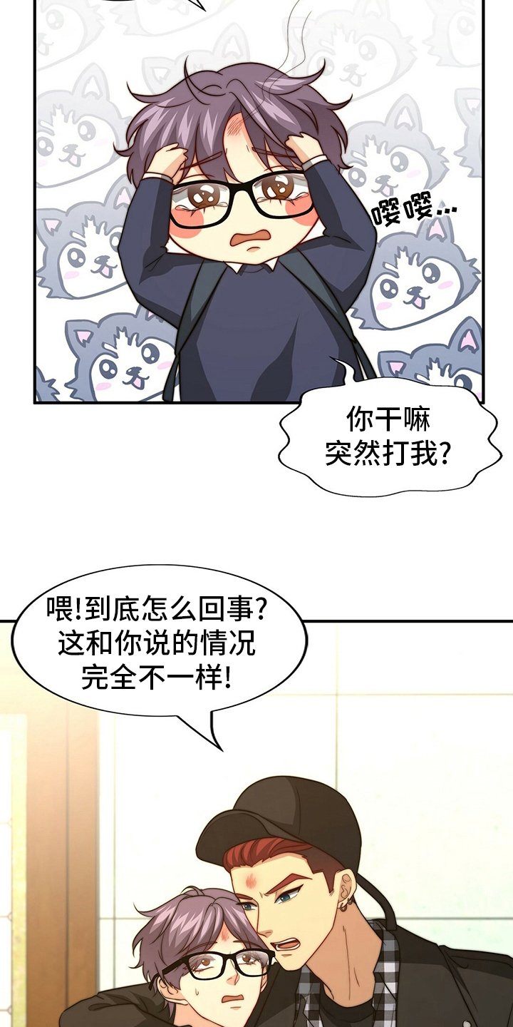 第71章：【第二季】心情不好