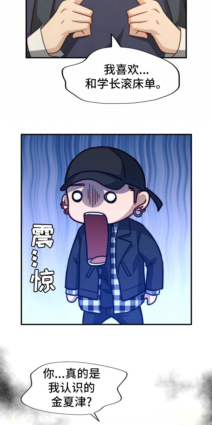 第71章：【第二季】心情不好