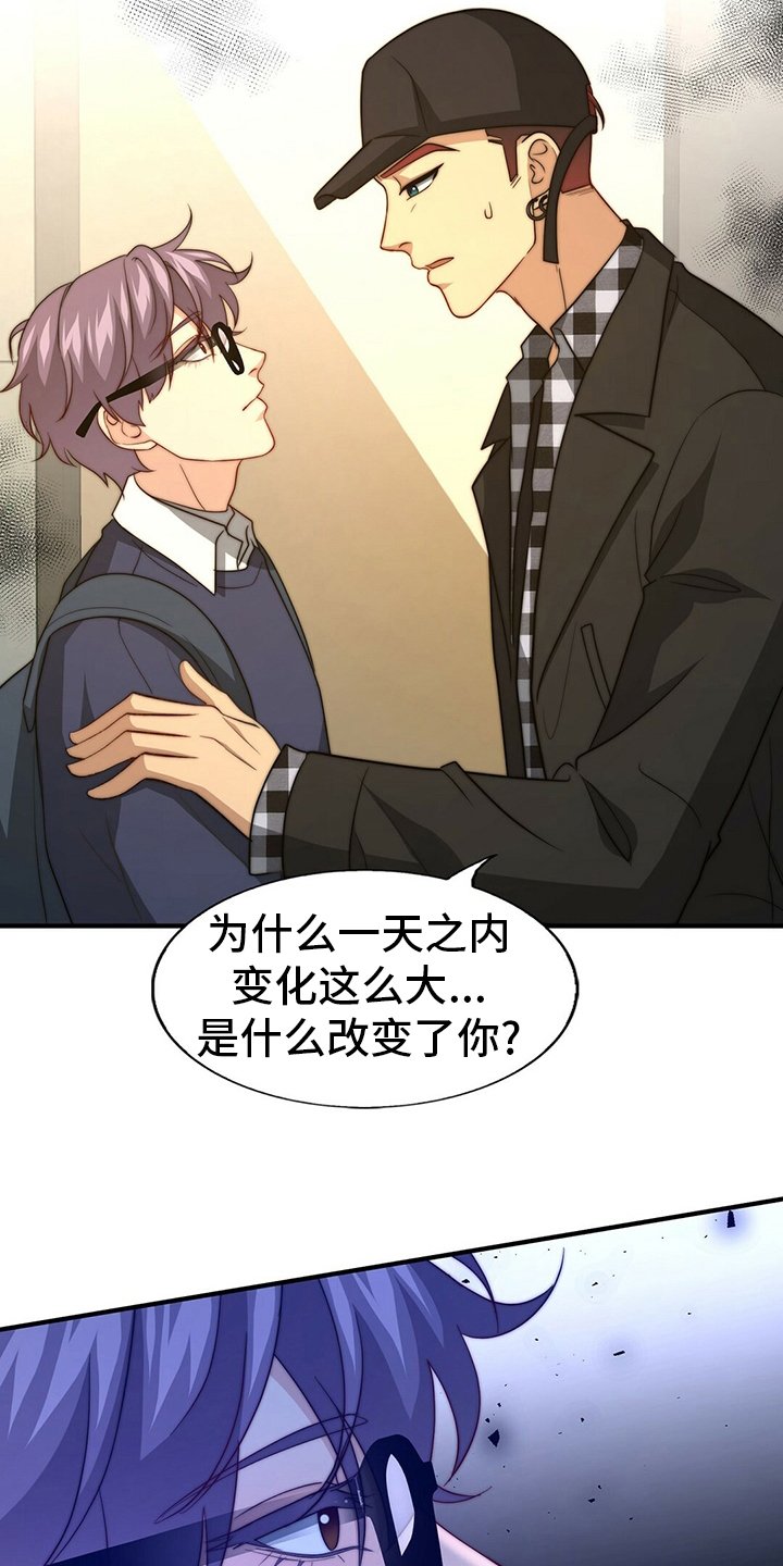 第71章：【第二季】心情不好