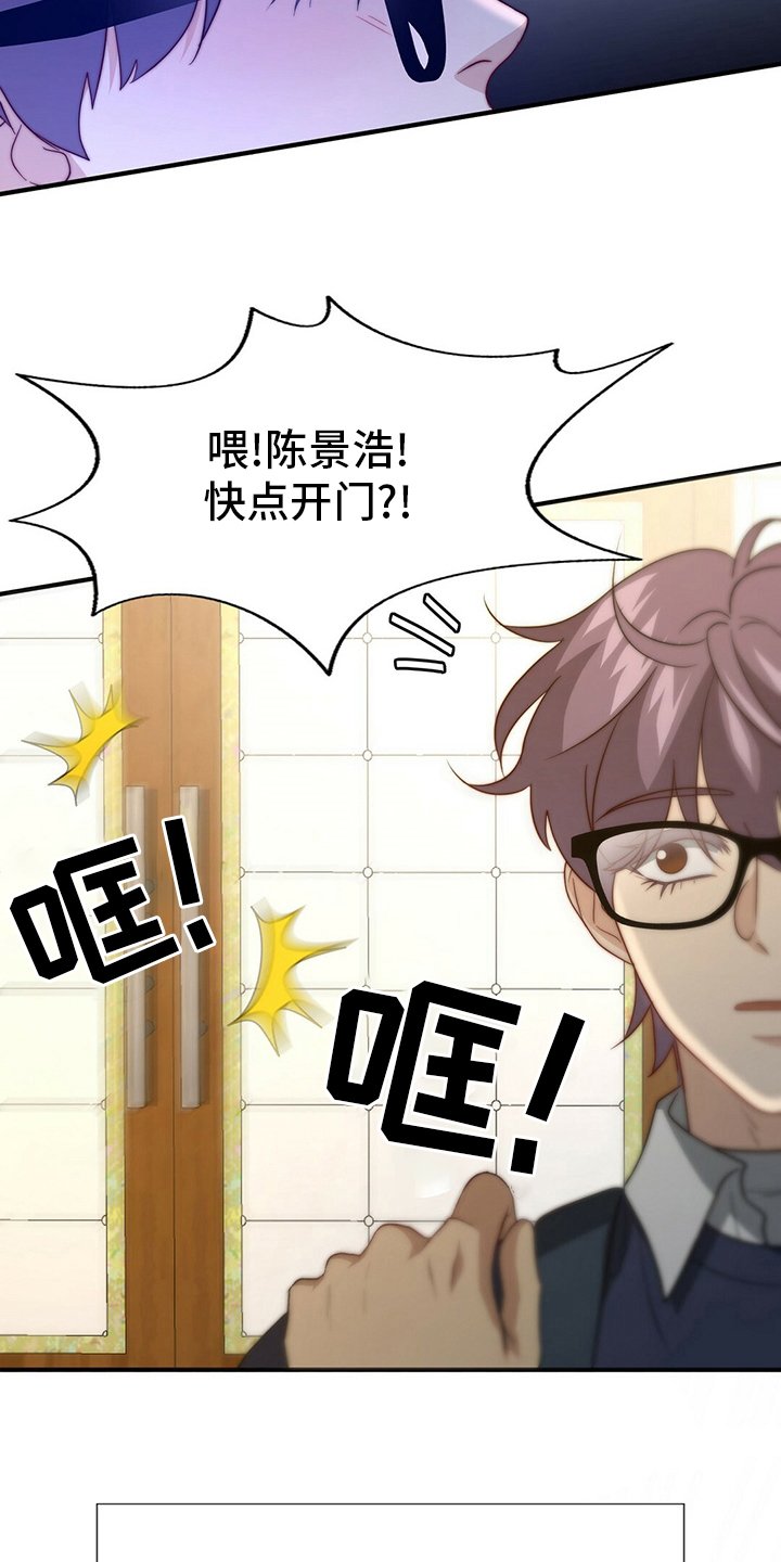 第71章：【第二季】心情不好