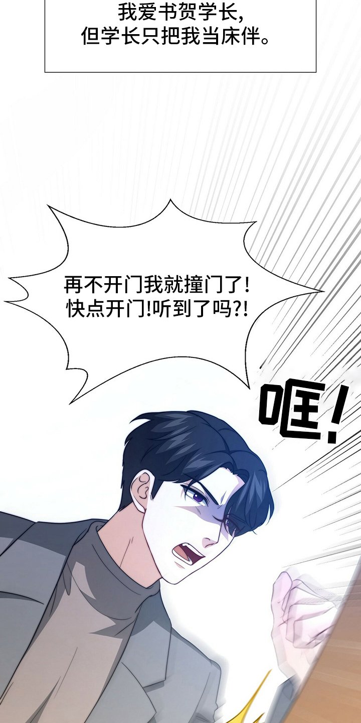 第71章：【第二季】心情不好