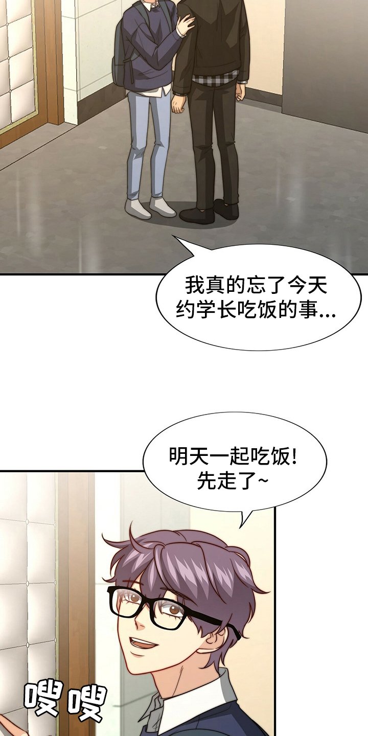 第71章：【第二季】心情不好