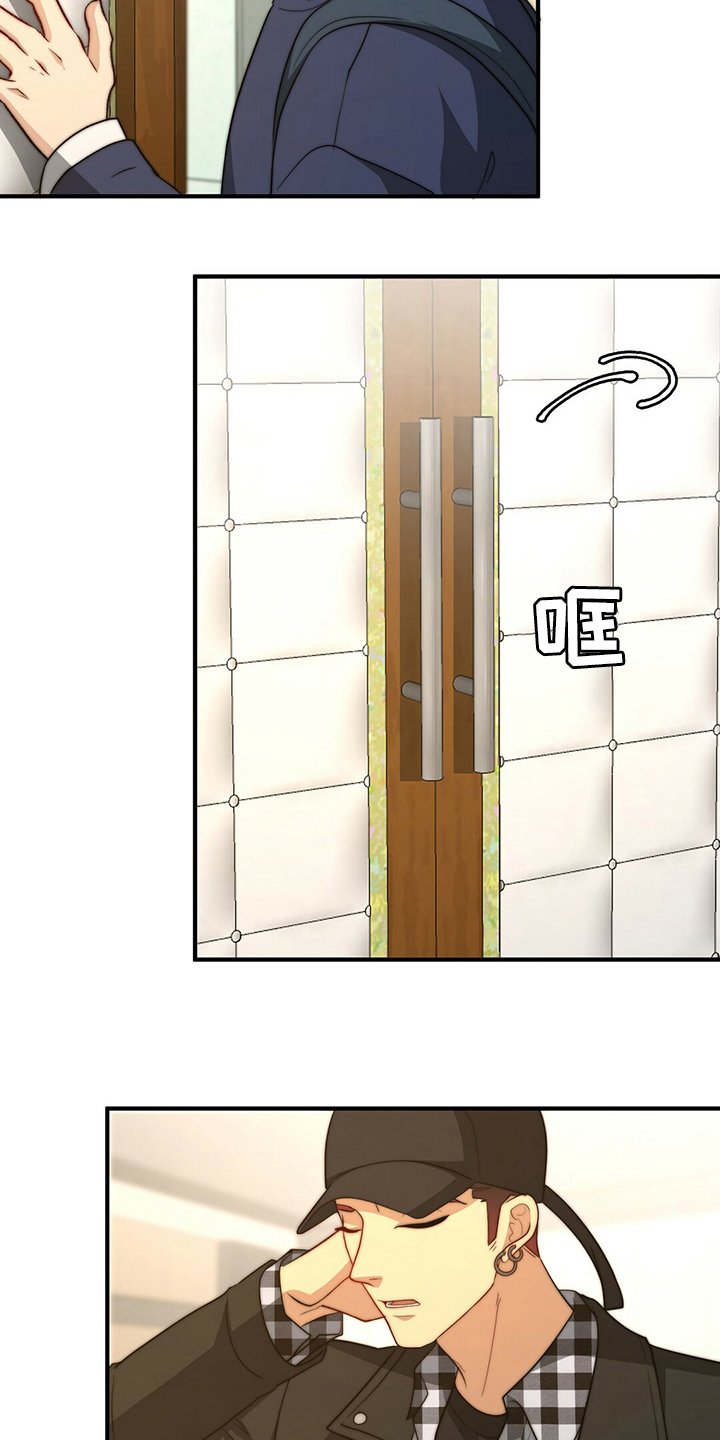 第71章：【第二季】心情不好