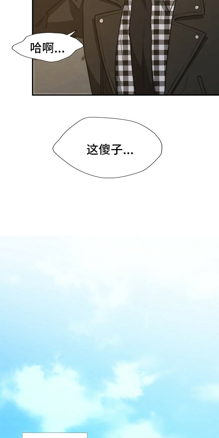 第71章：【第二季】心情不好