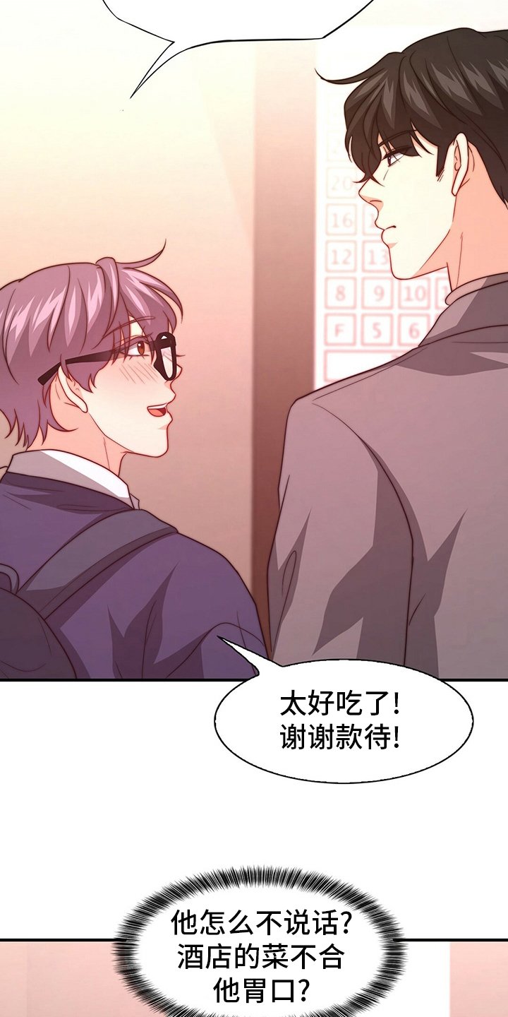 第71章：【第二季】心情不好