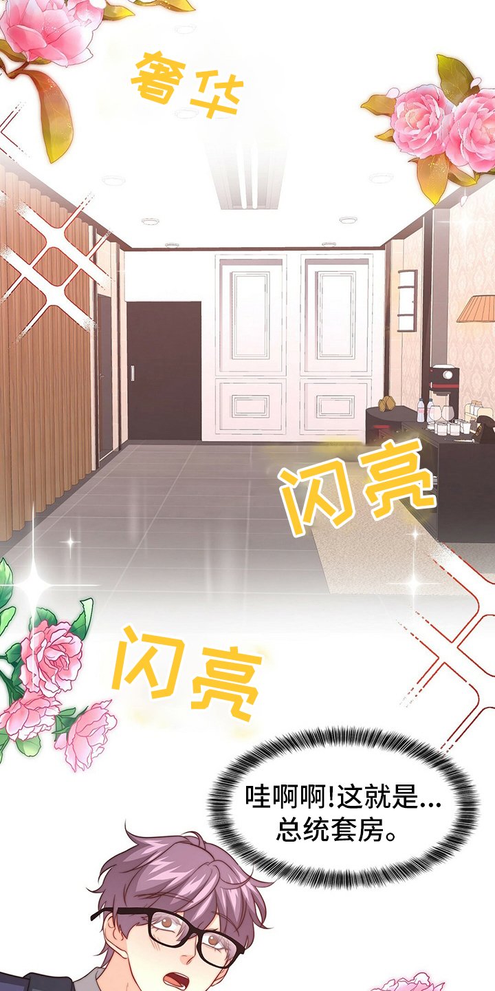 第71章：【第二季】心情不好