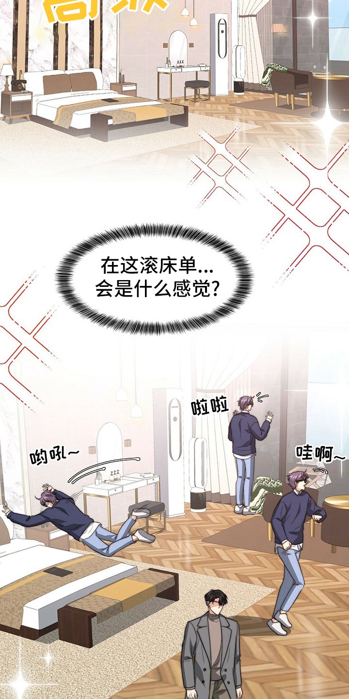 第71章：【第二季】心情不好