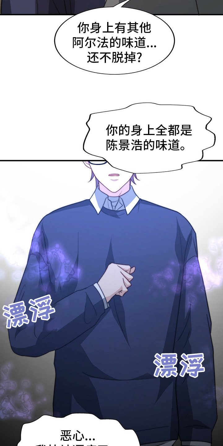 第72章：【第二季】替他说话