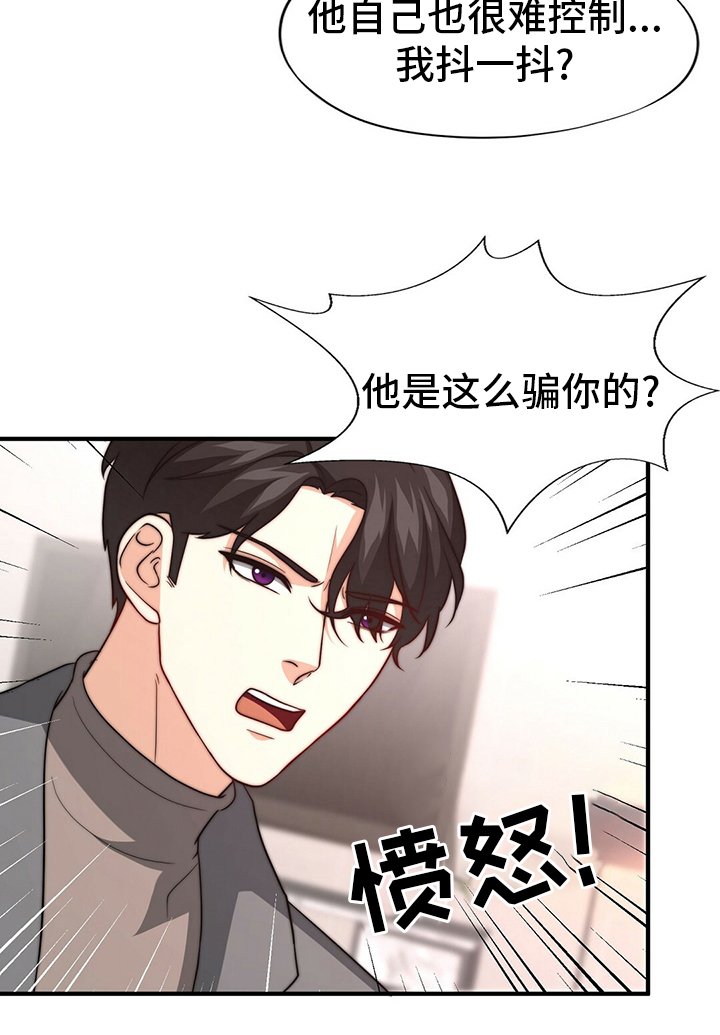 第72章：【第二季】替他说话