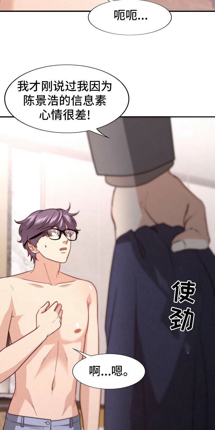 第72章：【第二季】替他说话