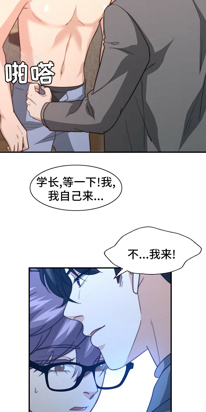第72章：【第二季】替他说话