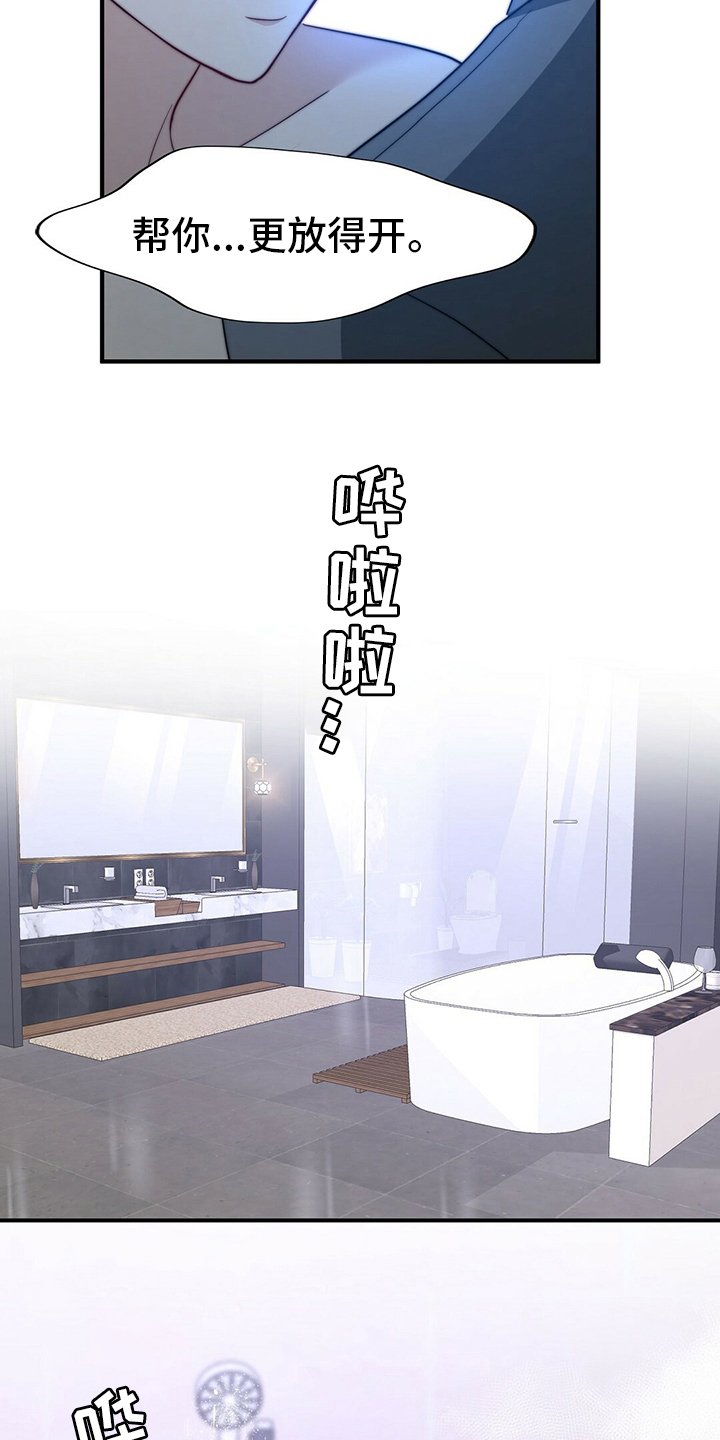 第72章：【第二季】替他说话