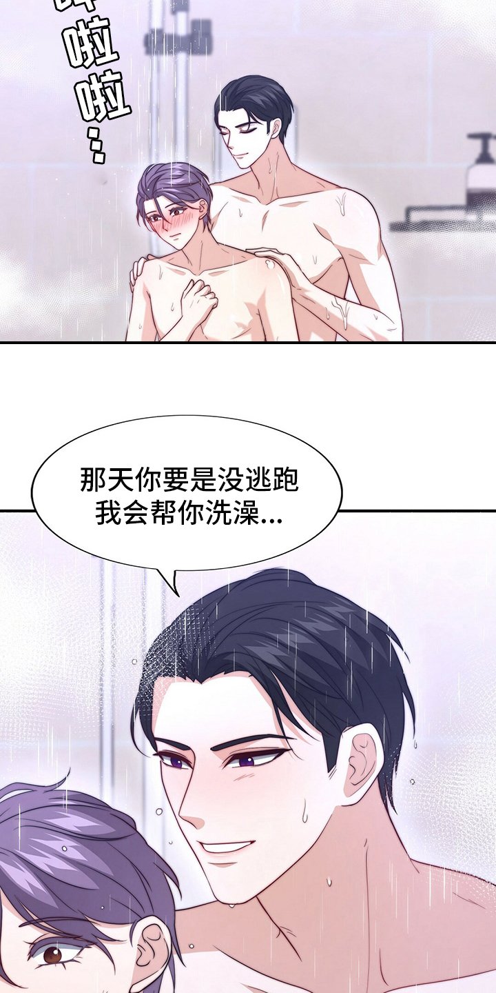 第72章：【第二季】替他说话