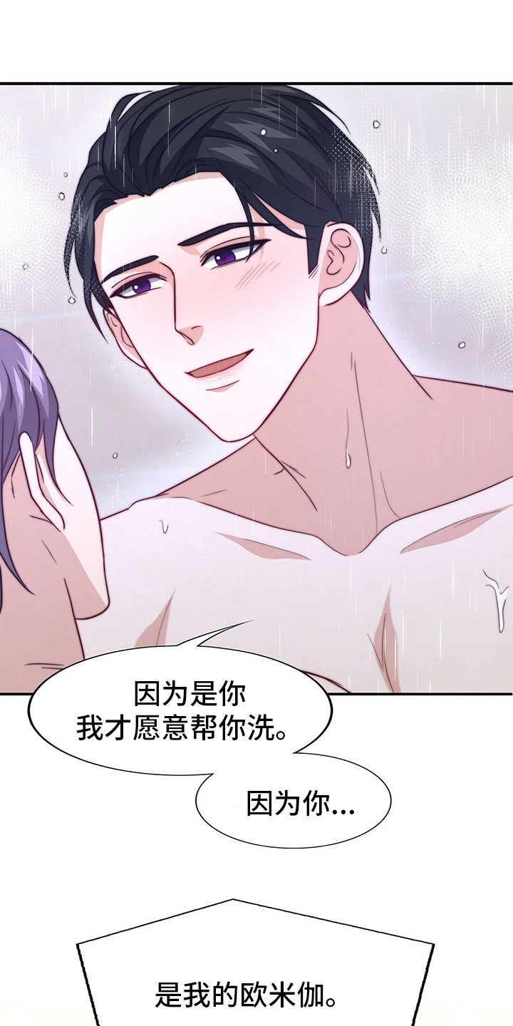 第72章：【第二季】替他说话