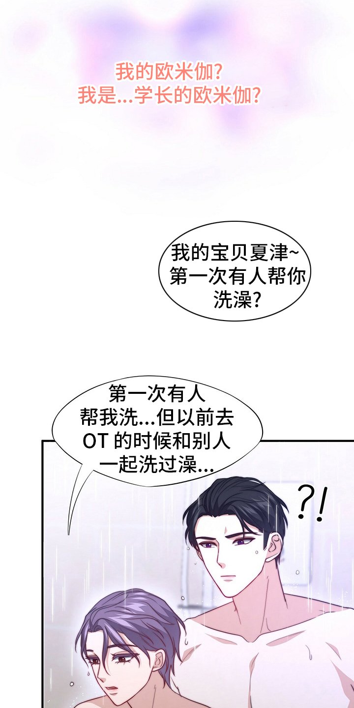 第72章：【第二季】替他说话