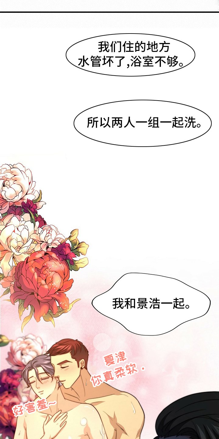 第72章：【第二季】替他说话