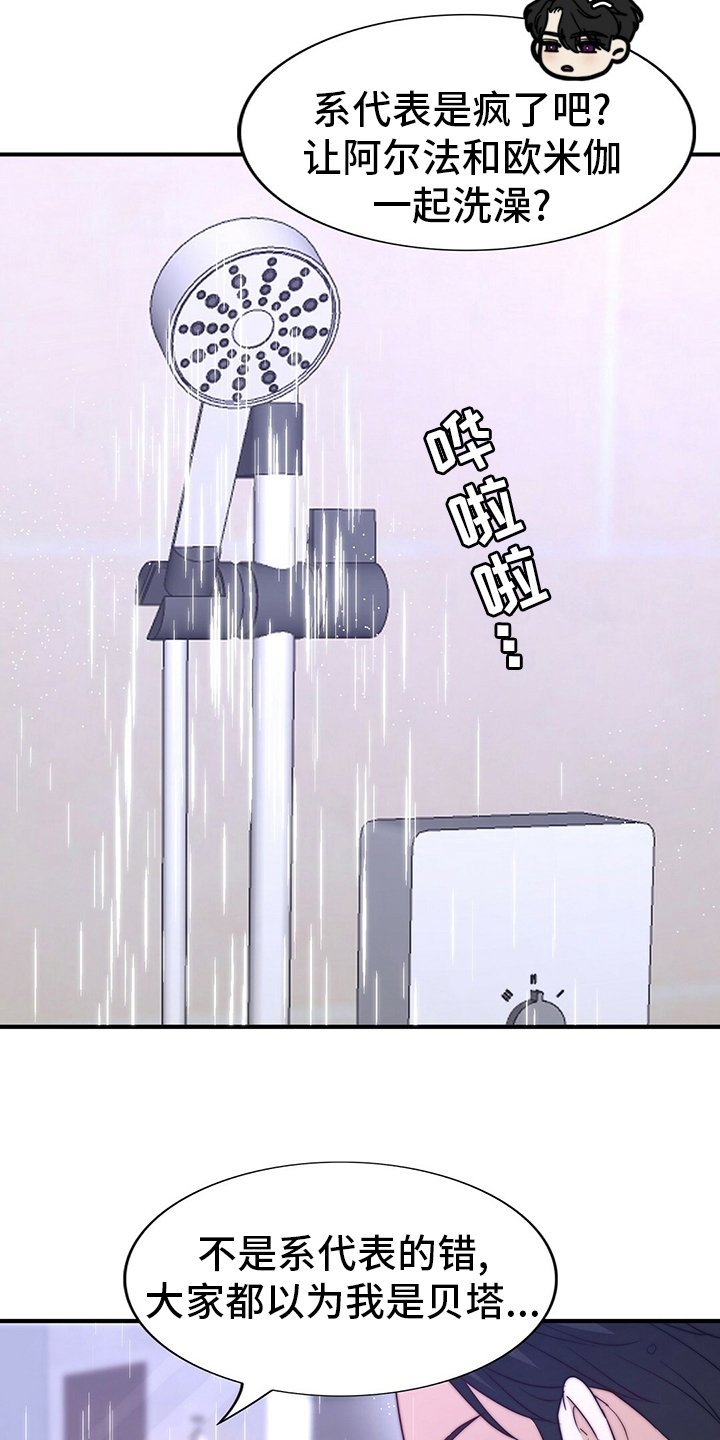 第72章：【第二季】替他说话