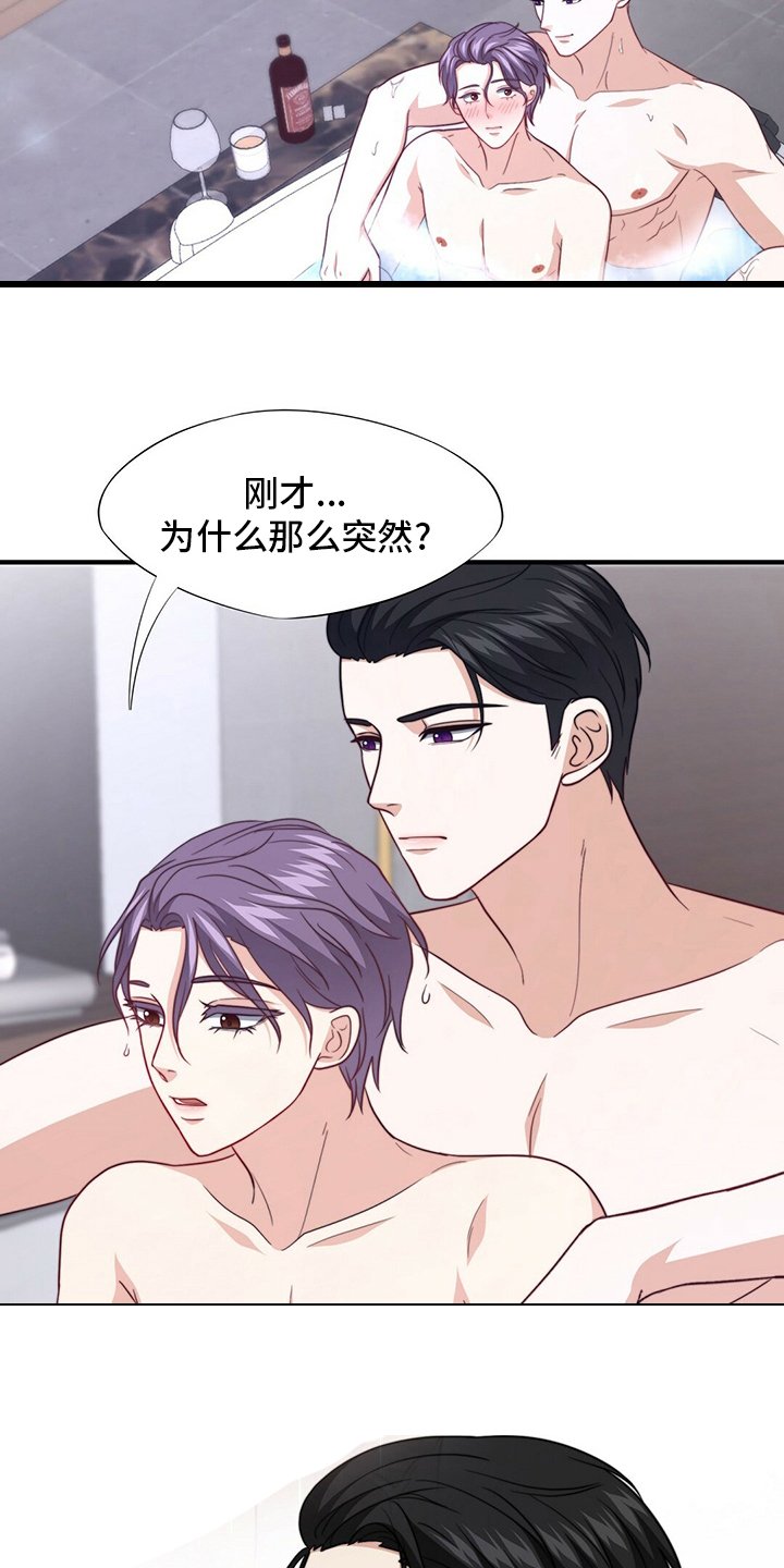 第73章：【第二季】刷新三观