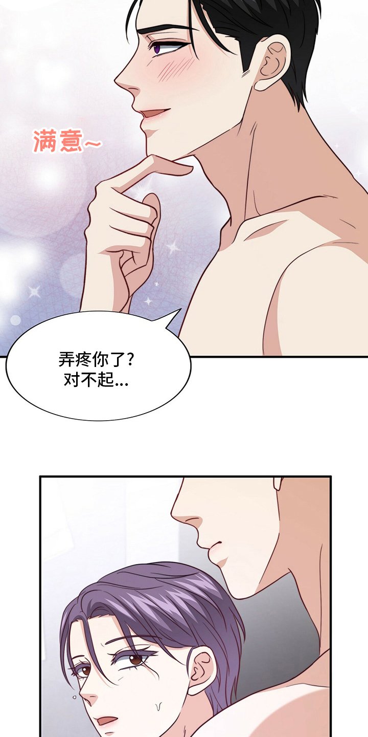 第73章：【第二季】刷新三观