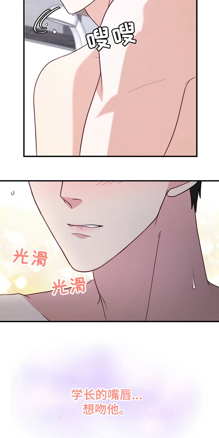 第73章：【第二季】刷新三观