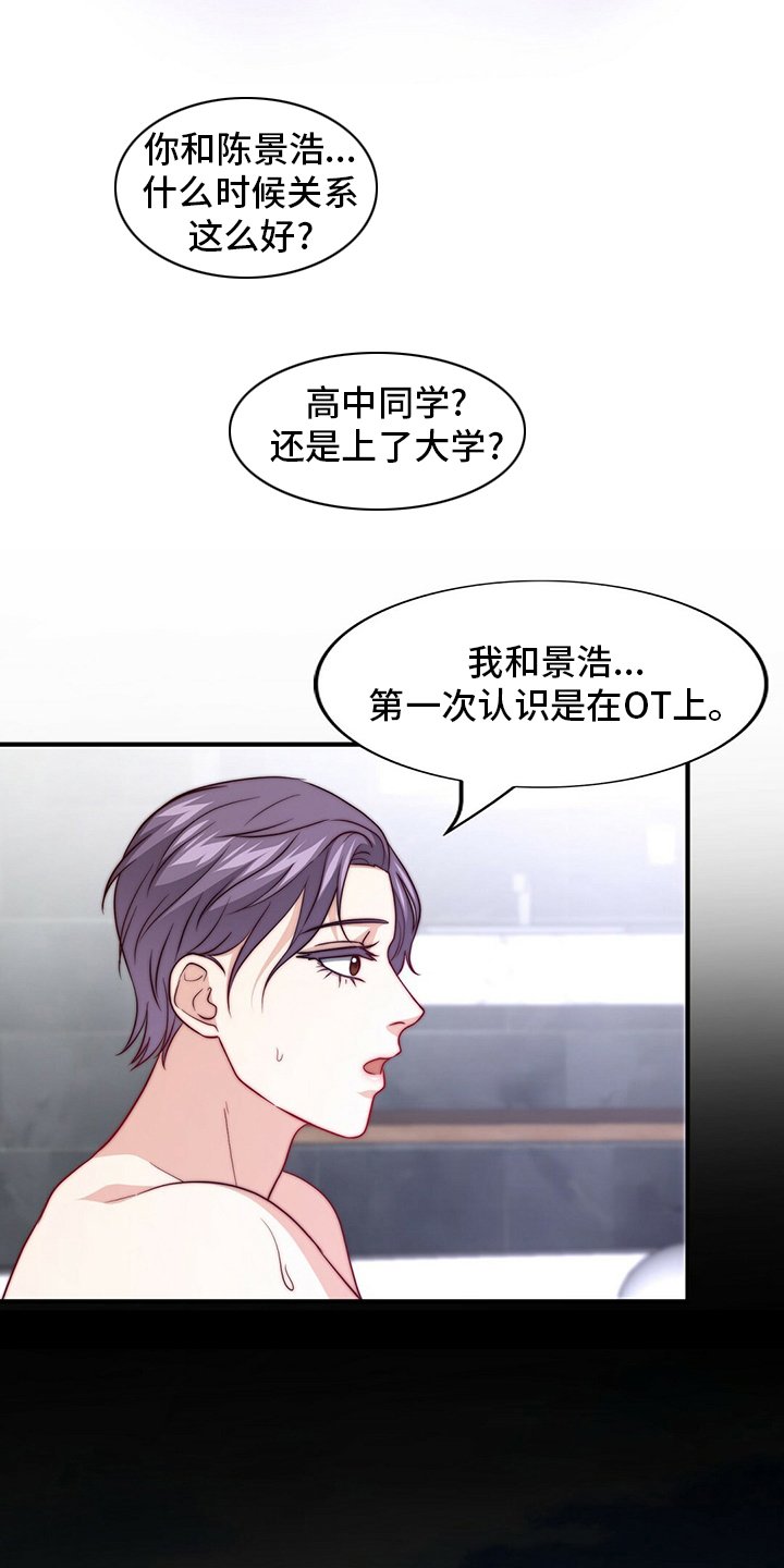 第73章：【第二季】刷新三观