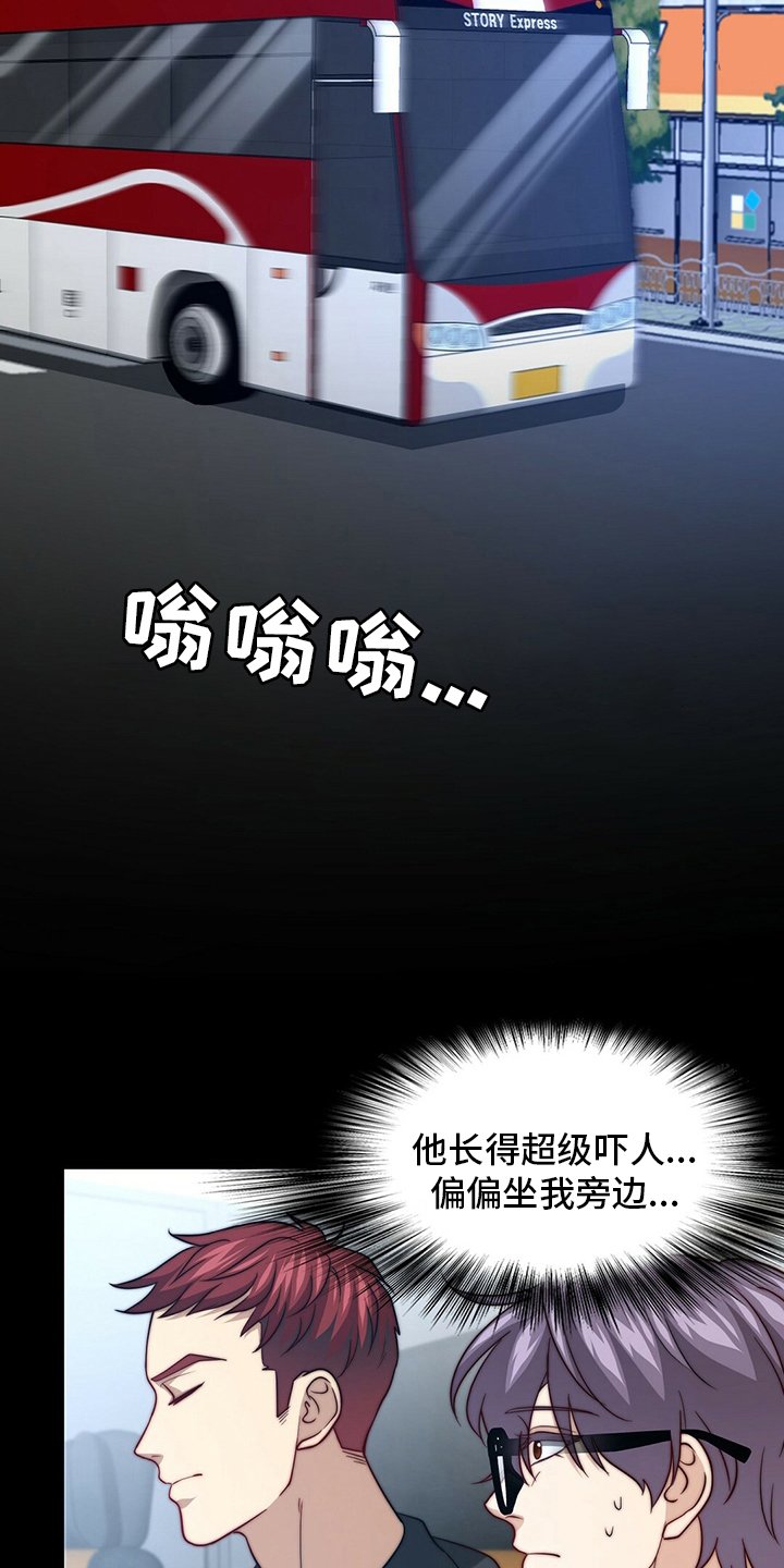 第73章：【第二季】刷新三观