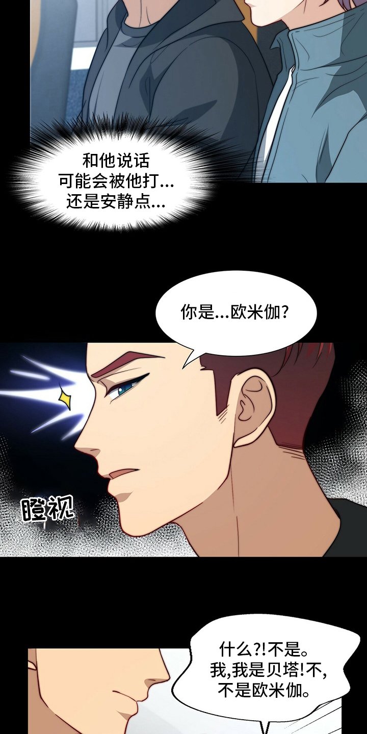 第73章：【第二季】刷新三观