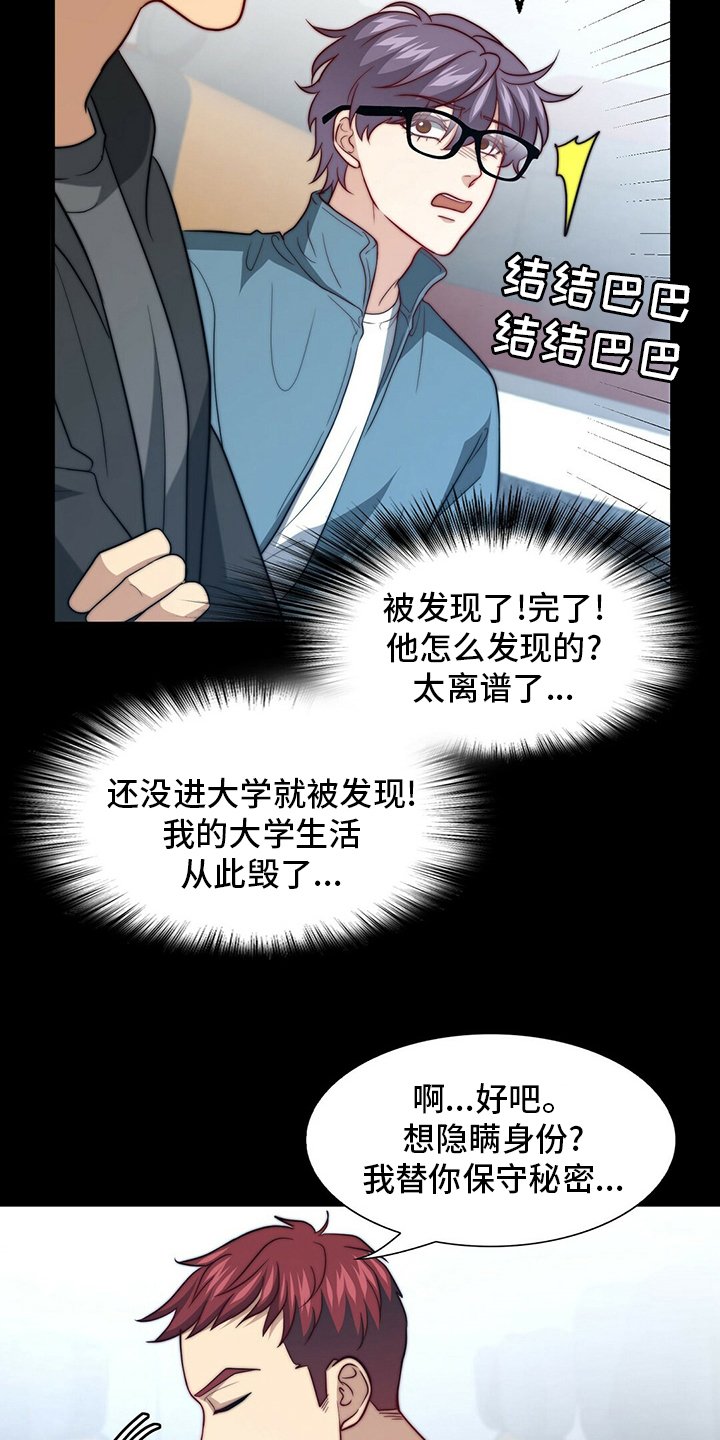 第73章：【第二季】刷新三观