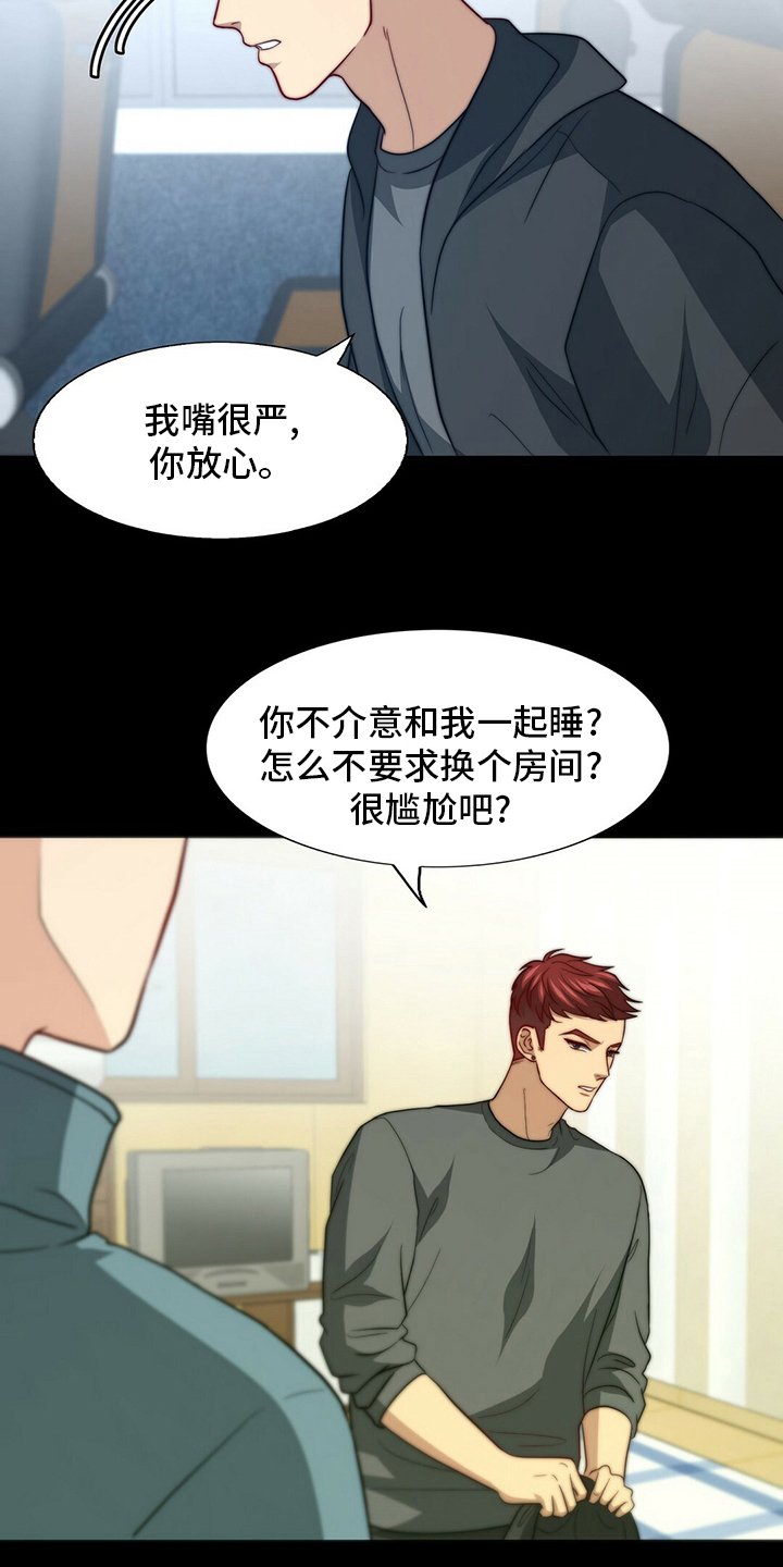 第73章：【第二季】刷新三观