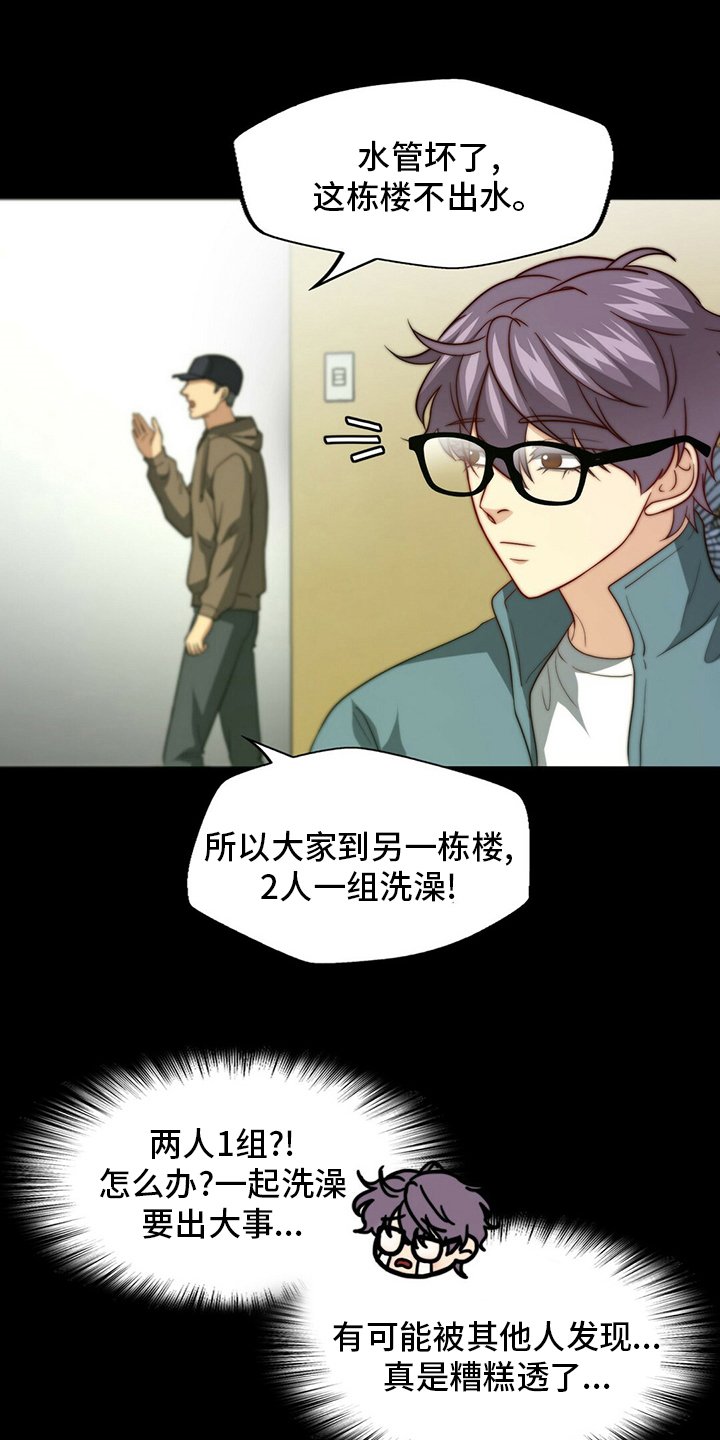 第73章：【第二季】刷新三观