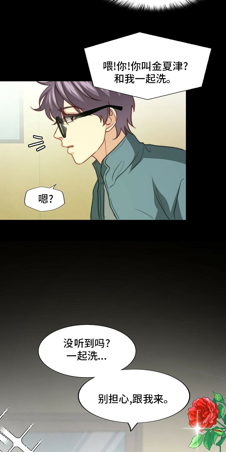 第73章：【第二季】刷新三观