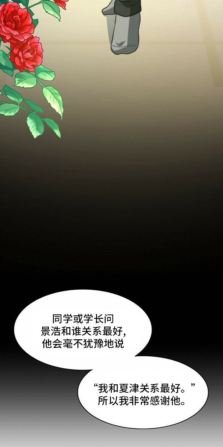 第73章：【第二季】刷新三观