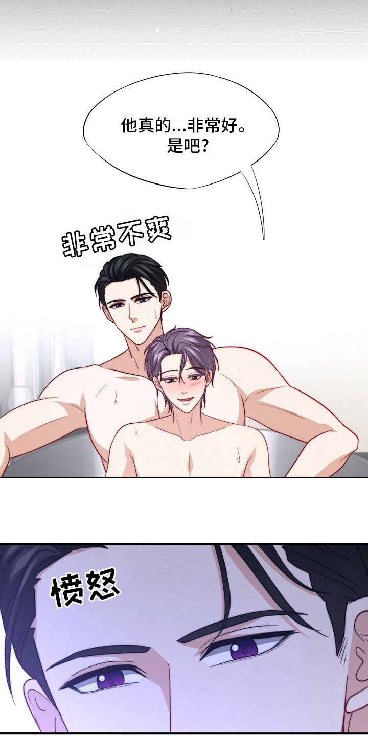 第73章：【第二季】刷新三观