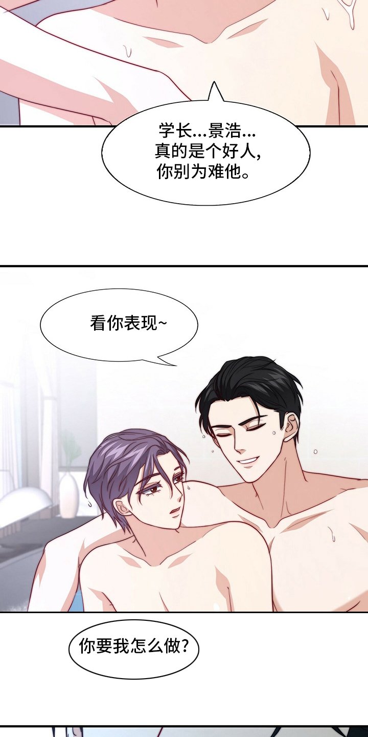 第73章：【第二季】刷新三观