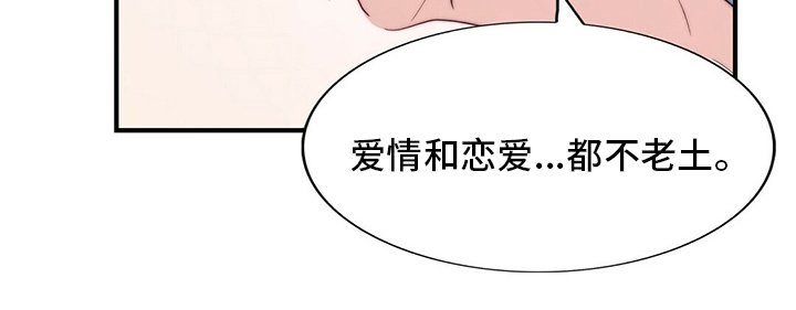 第73章：【第二季】刷新三观